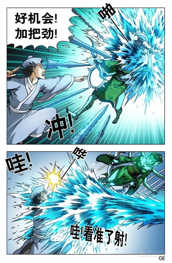 508秘密武器-中国惊奇先生（神鬼七杀令）-权迎升（第8张）