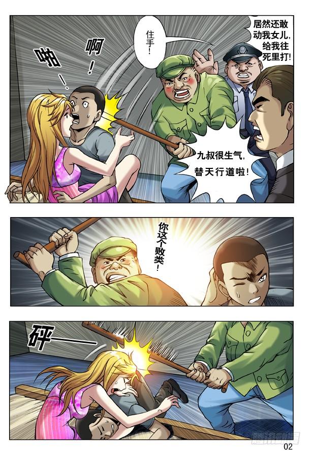 50原形毕露-中国惊奇先生（神鬼七杀令）-权迎升（第2张）