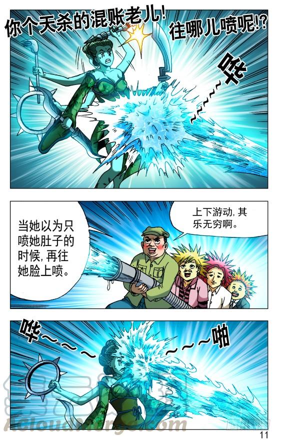 509辣眼睛-中国惊奇先生（神鬼七杀令）-权迎升（第1张）