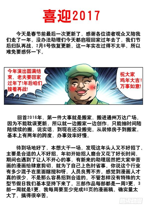509辣眼睛-中国惊奇先生（神鬼七杀令）-权迎升（第11张）