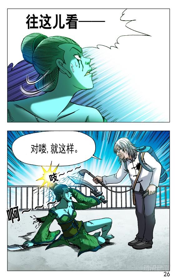 510逆袭-中国惊奇先生（神鬼七杀令）-权迎升（第4张）