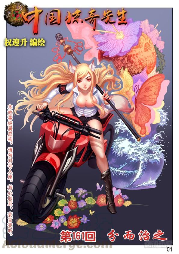 511分久必合合久必分-中国惊奇先生（神鬼七杀令）-权迎升（第1张）