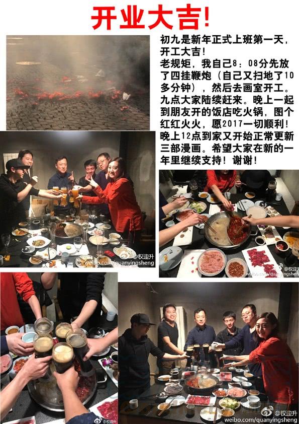 511分久必合合久必分-中国惊奇先生（神鬼七杀令）-权迎升（第11张）
