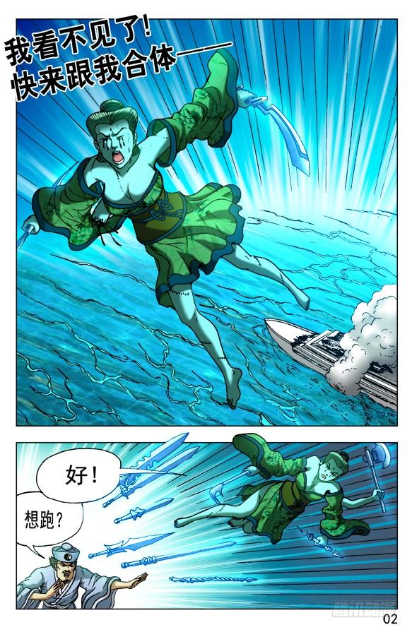 511分久必合合久必分-中国惊奇先生（神鬼七杀令）-权迎升（第2张）