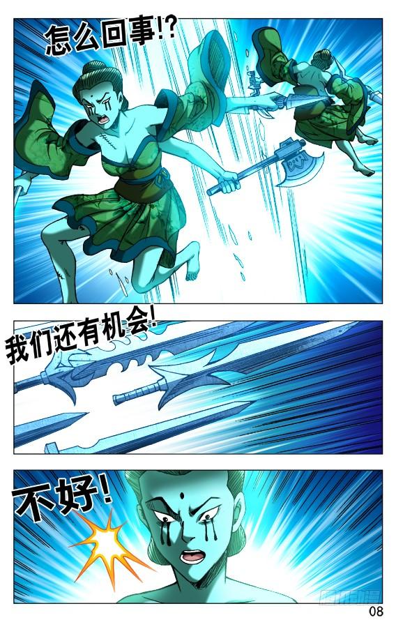511分久必合合久必分-中国惊奇先生（神鬼七杀令）-权迎升（第8张）