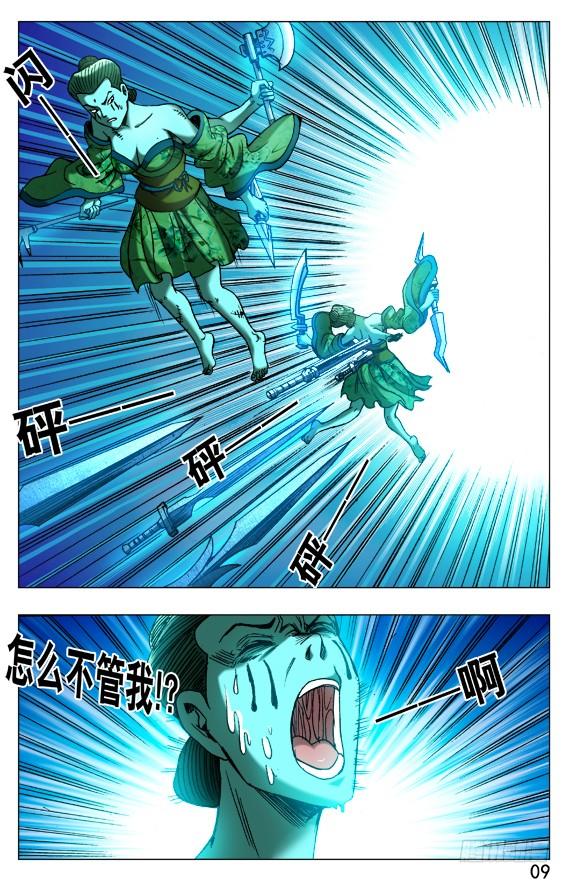 511分久必合合久必分-中国惊奇先生（神鬼七杀令）-权迎升（第9张）