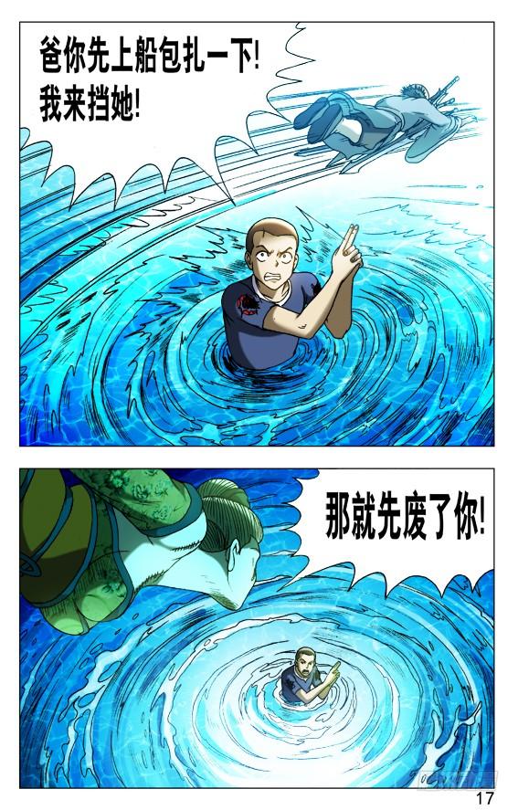 512各个击破-中国惊奇先生（神鬼七杀令）-权迎升（第7张）