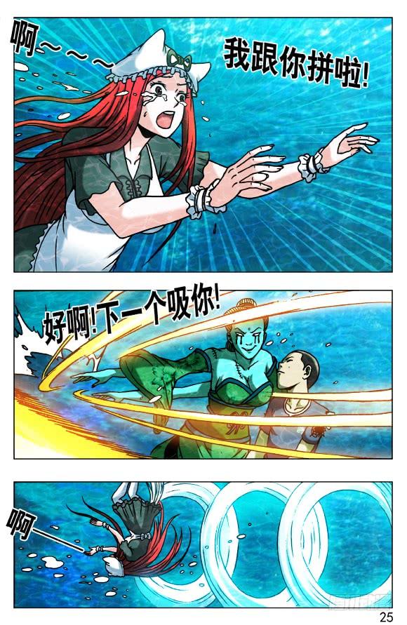 513万法流尸-中国惊奇先生（神鬼七杀令）-权迎升（第5张）