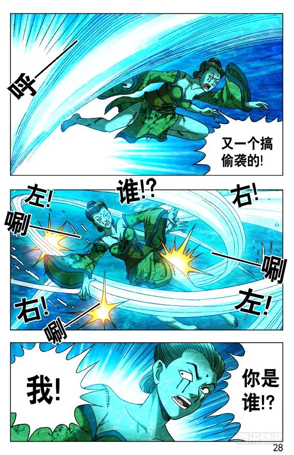 513万法流尸-中国惊奇先生（神鬼七杀令）-权迎升（第8张）