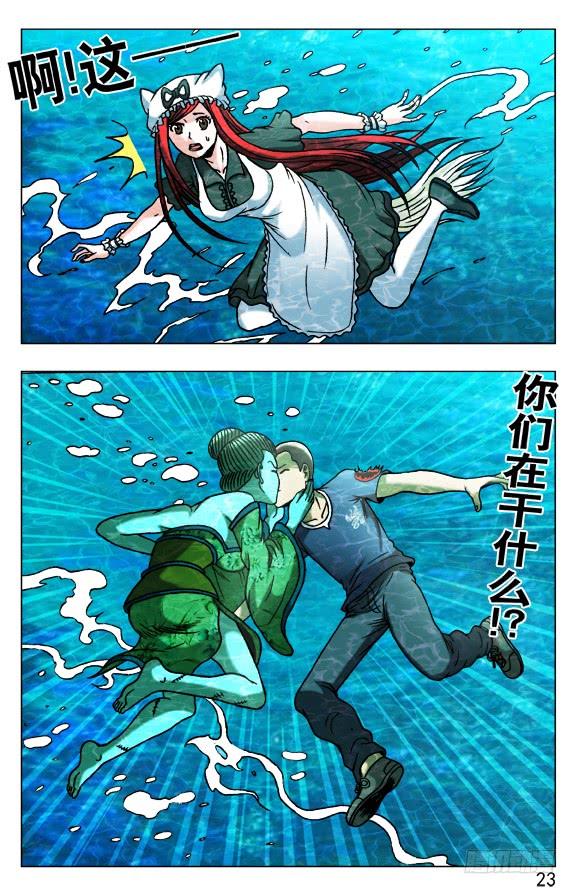 513万法流尸-中国惊奇先生（神鬼七杀令）-权迎升（第3张）