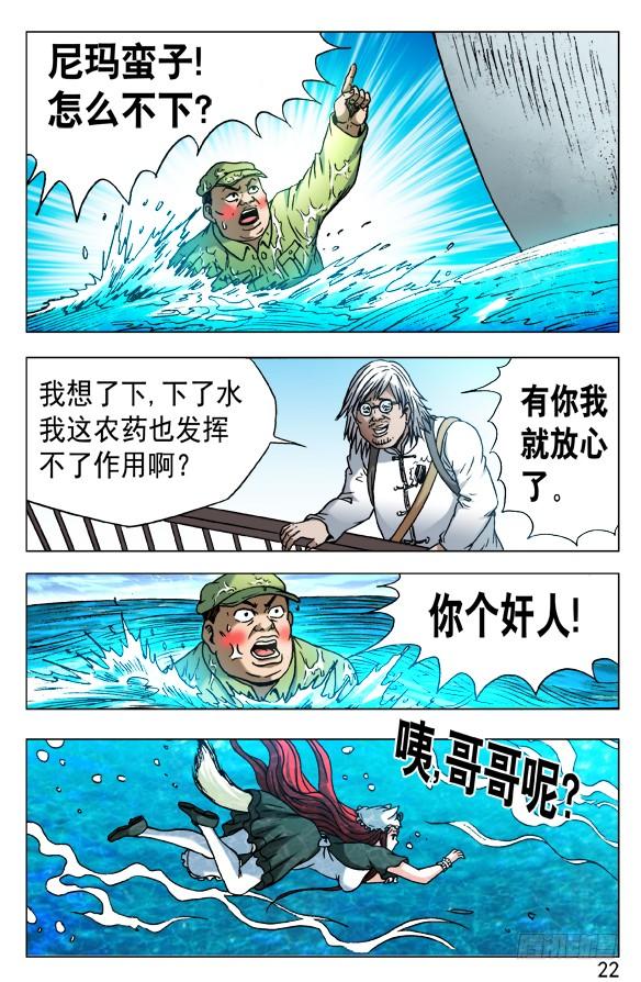 513万法流尸-中国惊奇先生（神鬼七杀令）-权迎升（第2张）