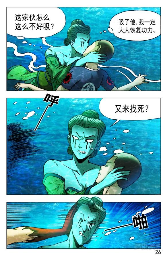 513万法流尸-中国惊奇先生（神鬼七杀令）-权迎升（第6张）