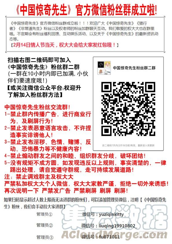 513万法流尸-中国惊奇先生（神鬼七杀令）-权迎升（第11张）