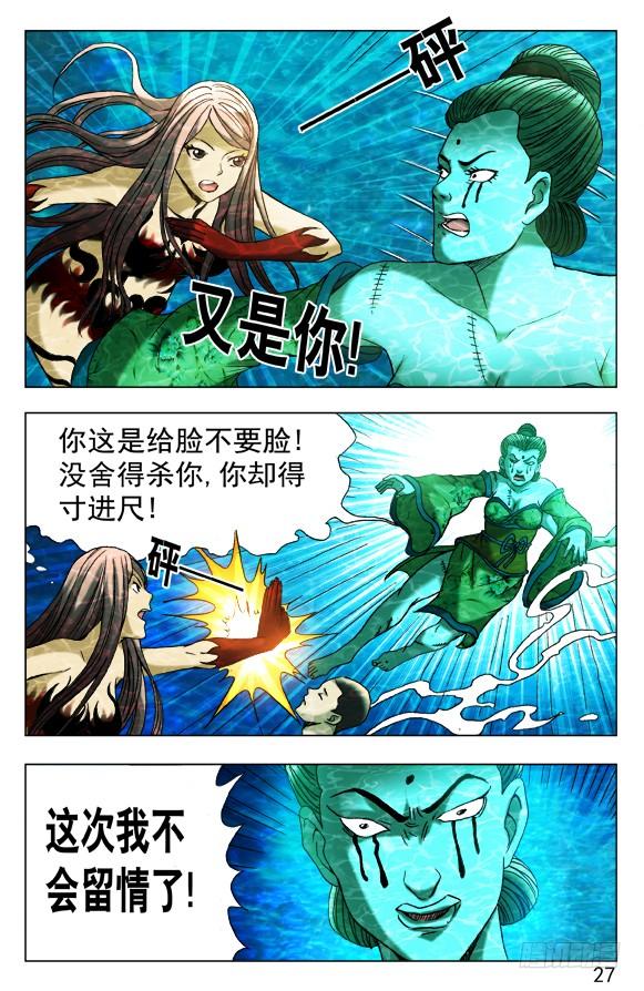 513万法流尸-中国惊奇先生（神鬼七杀令）-权迎升（第7张）