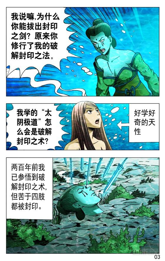514盗版-中国惊奇先生（神鬼七杀令）-权迎升（第3张）