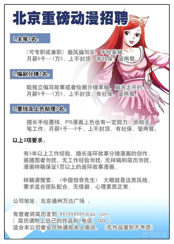 515封天-中国惊奇先生（神鬼七杀令）-权迎升（第11张）