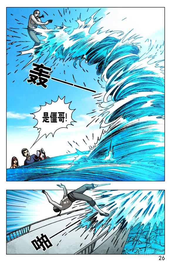 516全线撤退-中国惊奇先生（神鬼七杀令）-权迎升（第6张）