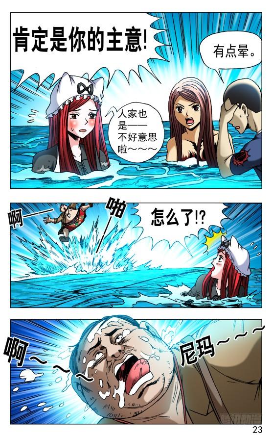 516全线撤退-中国惊奇先生（神鬼七杀令）-权迎升（第3张）