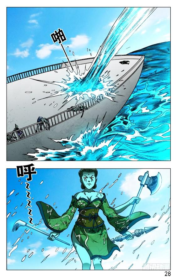 516全线撤退-中国惊奇先生（神鬼七杀令）-权迎升（第8张）