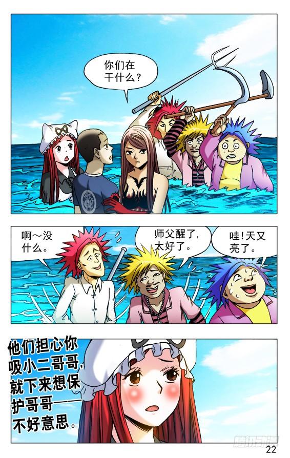 516全线撤退-中国惊奇先生（神鬼七杀令）-权迎升（第2张）
