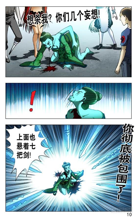 517天罗地网-中国惊奇先生（神鬼七杀令）-权迎升（第10张）
