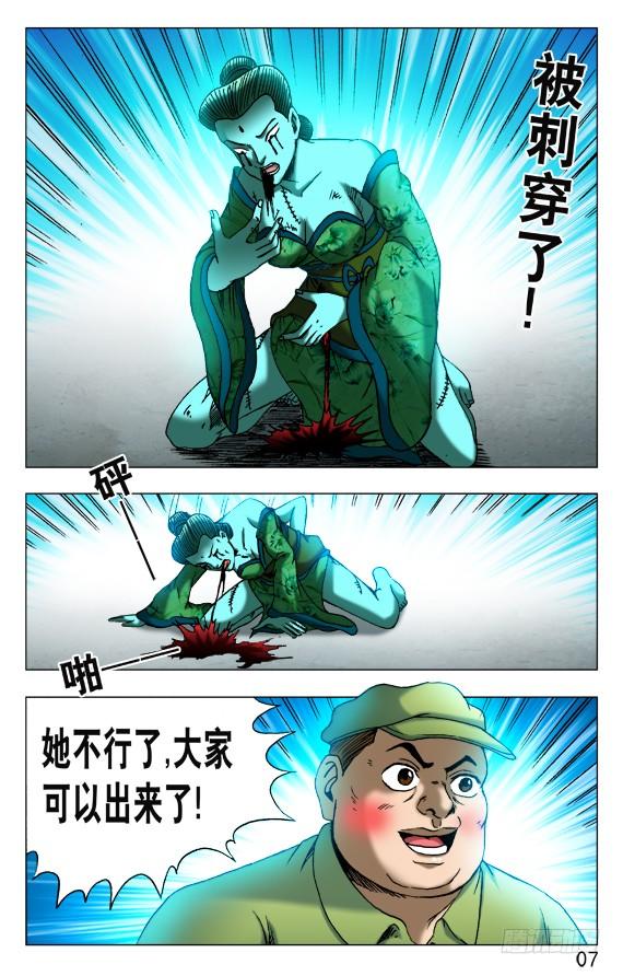 517天罗地网-中国惊奇先生（神鬼七杀令）-权迎升（第7张）