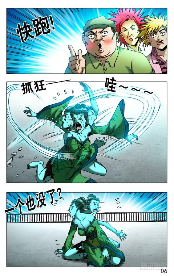 517天罗地网-中国惊奇先生（神鬼七杀令）-权迎升（第6张）