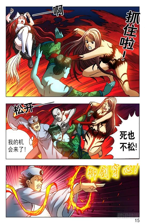 518誓死一搏-中国惊奇先生（神鬼七杀令）-权迎升（第4张）