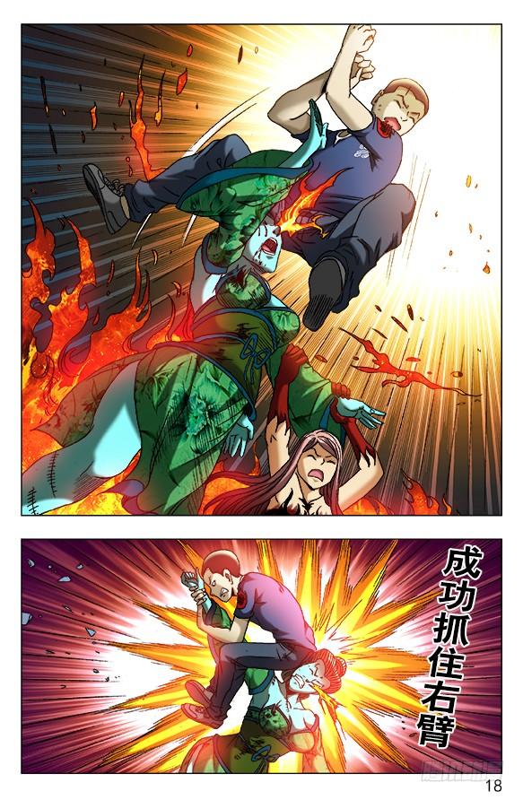 518誓死一搏-中国惊奇先生（神鬼七杀令）-权迎升（第7张）