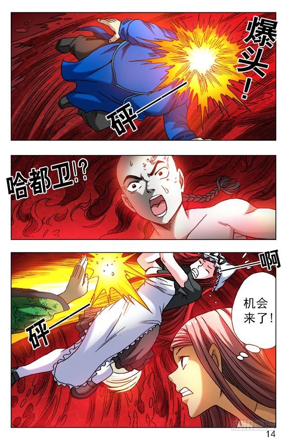 518誓死一搏-中国惊奇先生（神鬼七杀令）-权迎升（第3张）