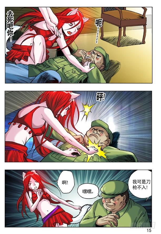 51火火的绿帽火火的情-中国惊奇先生（神鬼七杀令）-权迎升（第7张）