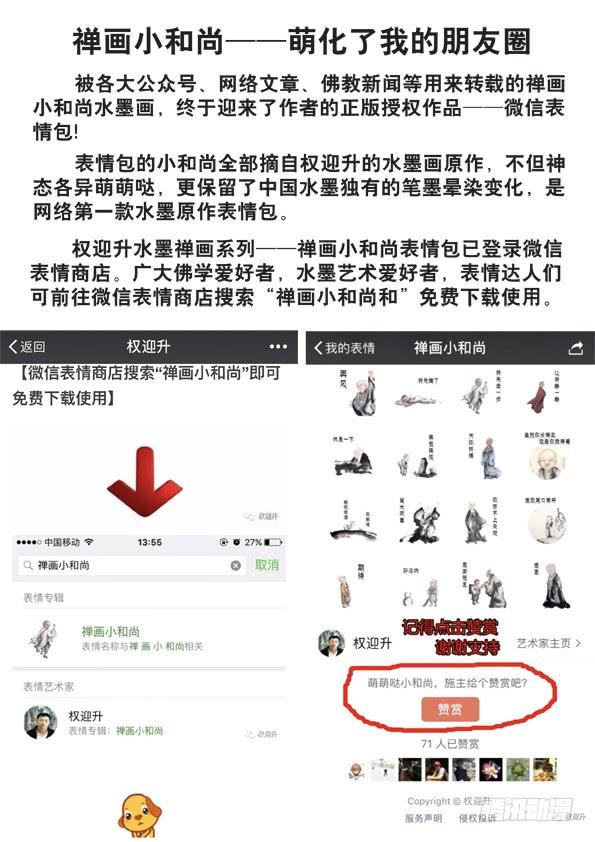 520散伙-中国惊奇先生（神鬼七杀令）-权迎升（第13张）