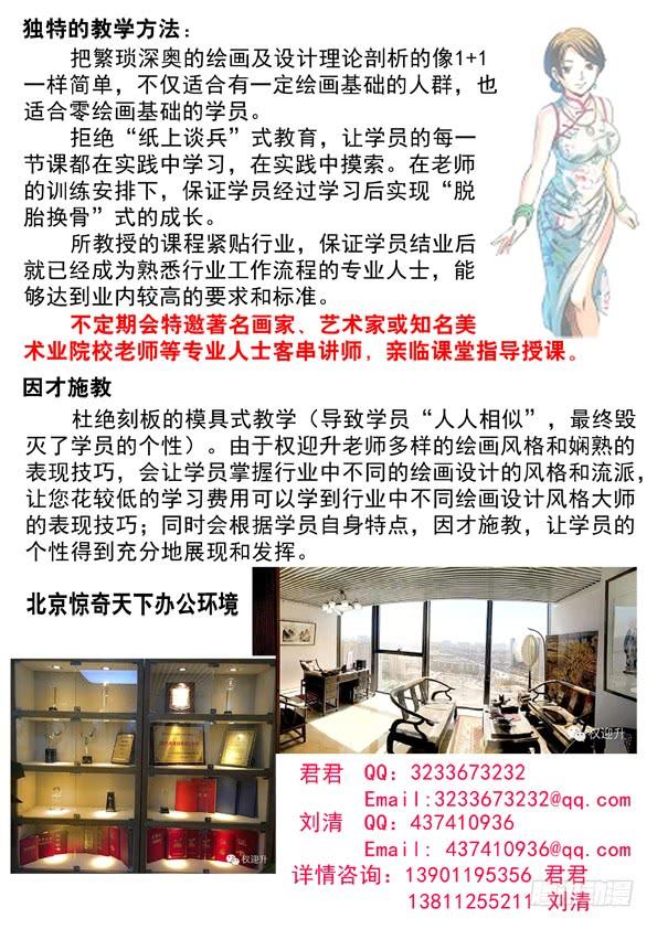 521争功-中国惊奇先生（神鬼七杀令）-权迎升（第13张）
