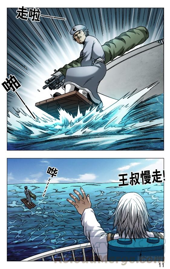 521争功-中国惊奇先生（神鬼七杀令）-权迎升（第1张）