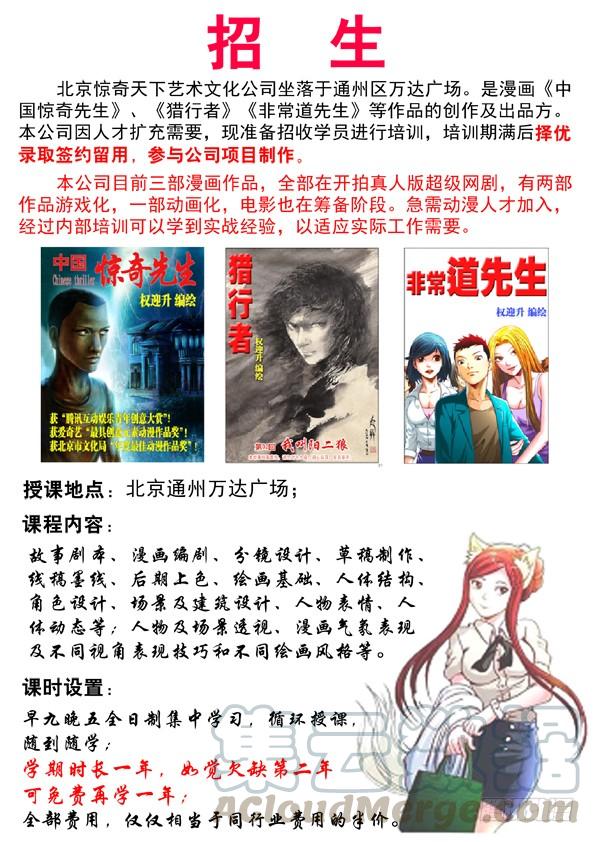 523煎熬-中国惊奇先生（神鬼七杀令）-权迎升（第10张）