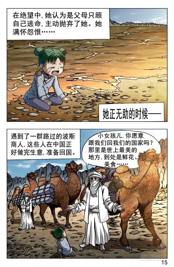 524被抛弃的小女孩儿-中国惊奇先生（神鬼七杀令）-权迎升（第5张）