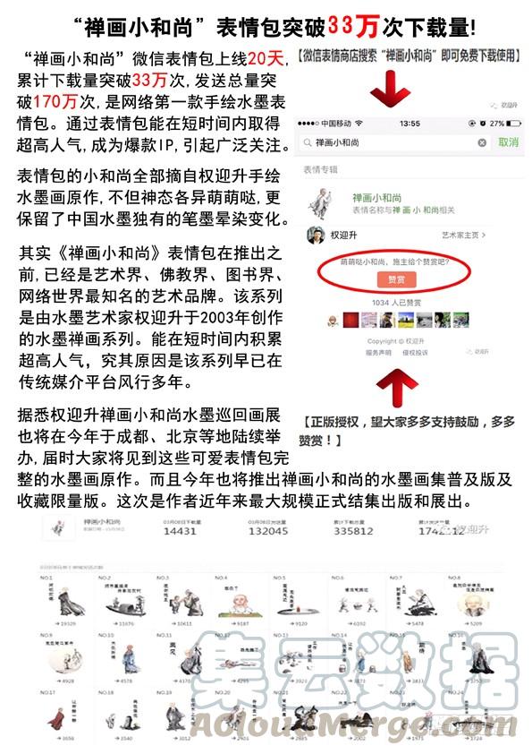 525堕入邪道-中国惊奇先生（神鬼七杀令）-权迎升（第11张）