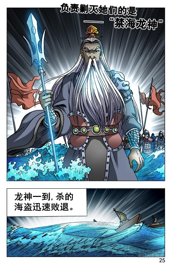 525堕入邪道-中国惊奇先生（神鬼七杀令）-权迎升（第5张）