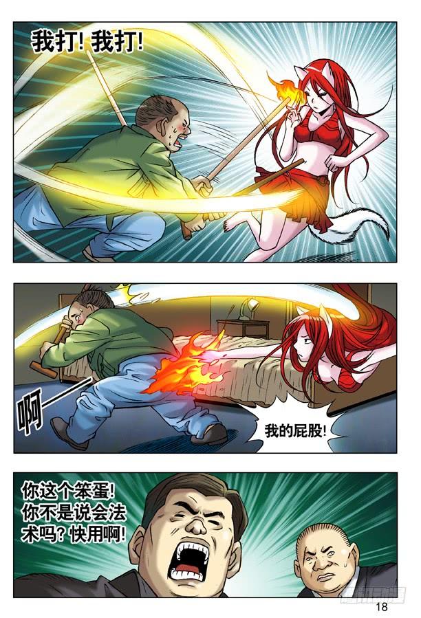 52再见了，小二！-中国惊奇先生（神鬼七杀令）-权迎升（第3张）
