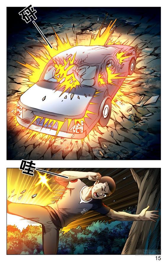 530司马弓-中国惊奇先生（神鬼七杀令）-权迎升（第5张）