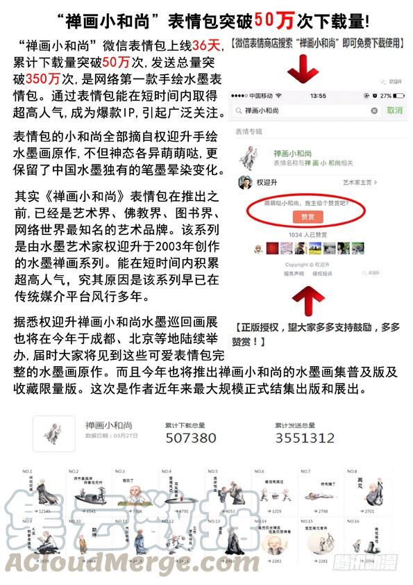 532我是大明星-中国惊奇先生（神鬼七杀令）-权迎升（第10张）