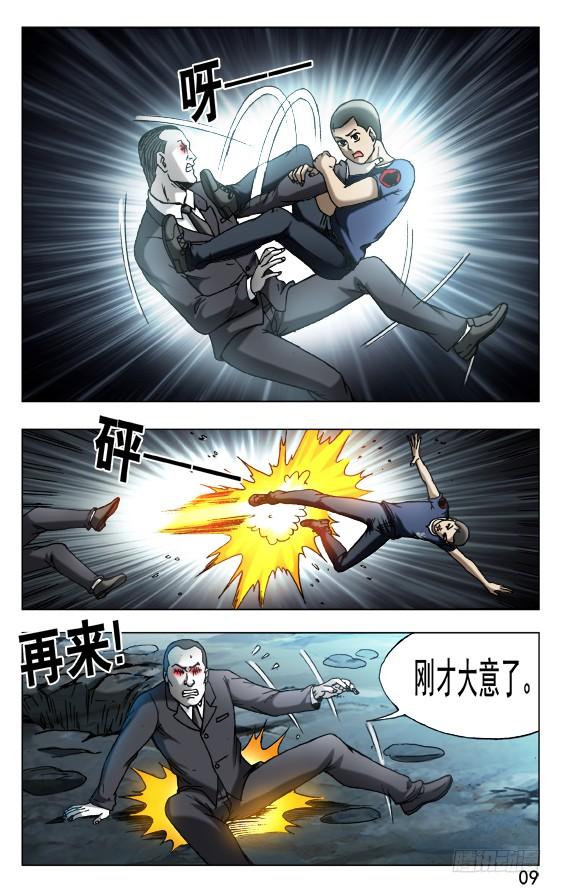 535不祥之兆-中国惊奇先生（神鬼七杀令）-权迎升（第9张）