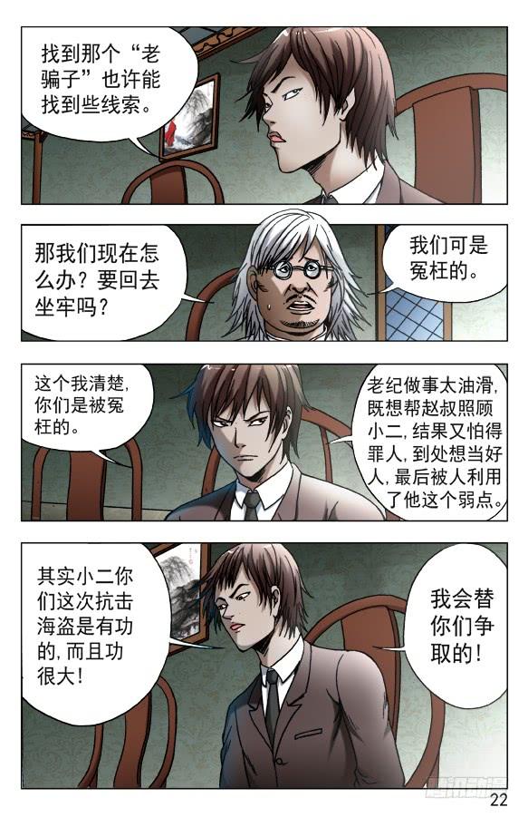 537刘油出马-中国惊奇先生（神鬼七杀令）-权迎升（第2张）