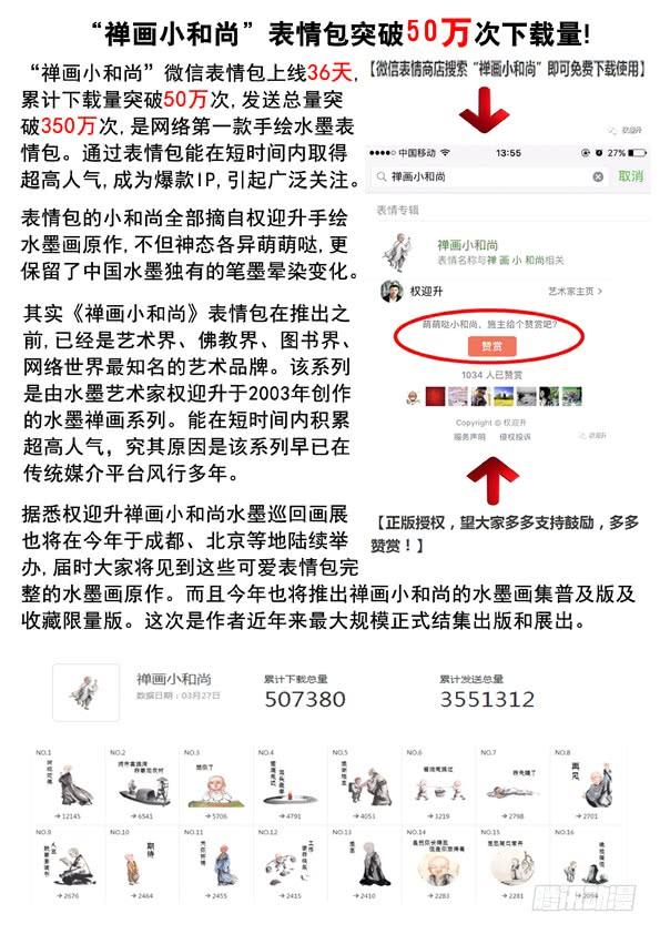537刘油出马-中国惊奇先生（神鬼七杀令）-权迎升（第12张）