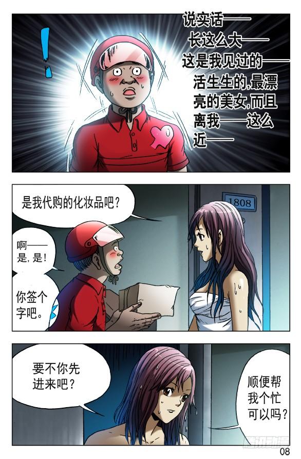 538直播网红-中国惊奇先生（神鬼七杀令）-权迎升（第8张）