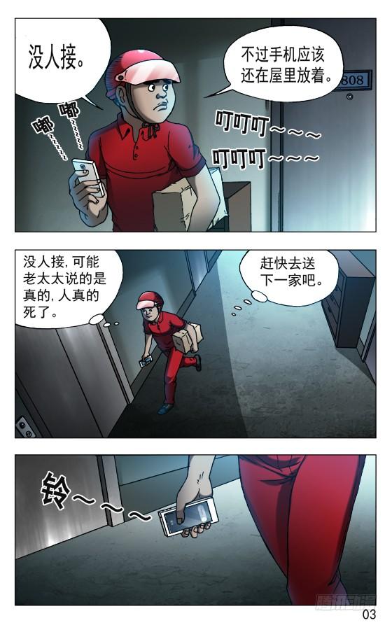 538直播网红-中国惊奇先生（神鬼七杀令）-权迎升（第3张）