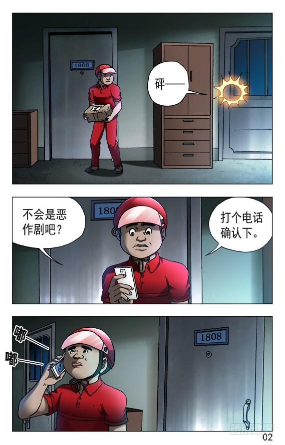 538直播网红-中国惊奇先生（神鬼七杀令）-权迎升（第2张）