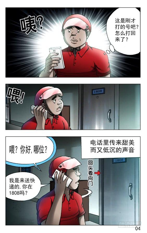 538直播网红-中国惊奇先生（神鬼七杀令）-权迎升（第4张）