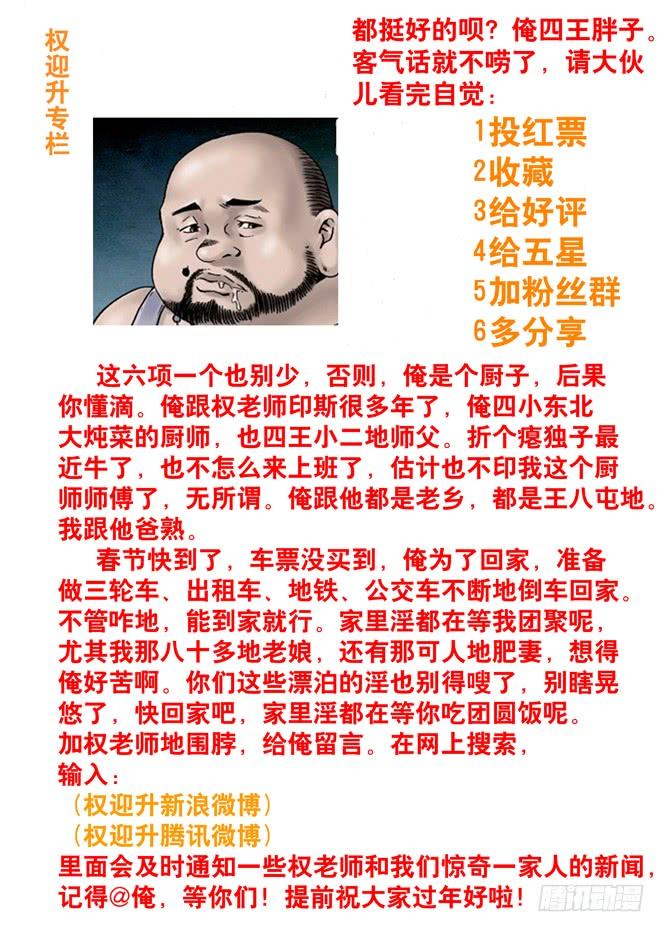 53与商人谈钱-中国惊奇先生（神鬼七杀令）-权迎升（第9张）