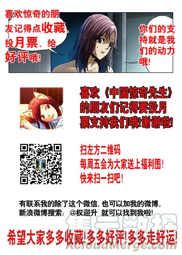 539头七-中国惊奇先生（神鬼七杀令）-权迎升（第11张）